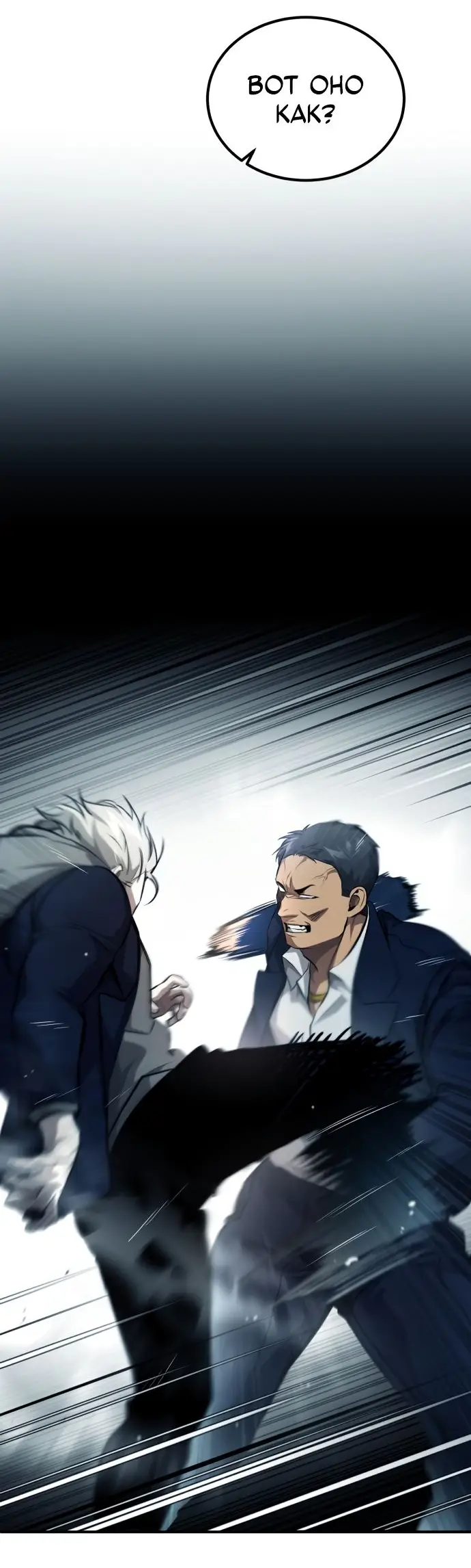 Страница 71 главы 52 манги Дьявол возвращается в школьные годы /  School of the Malice