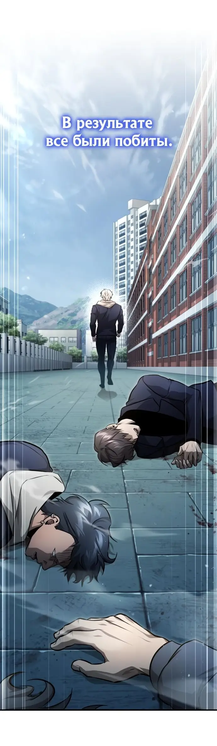 Страница 78 главы 52 манги Дьявол возвращается в школьные годы /  School of the Malice