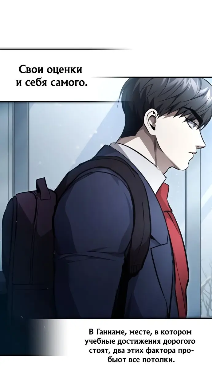 Страница 84 главы 52 манги Дьявол возвращается в школьные годы /  School of the Malice