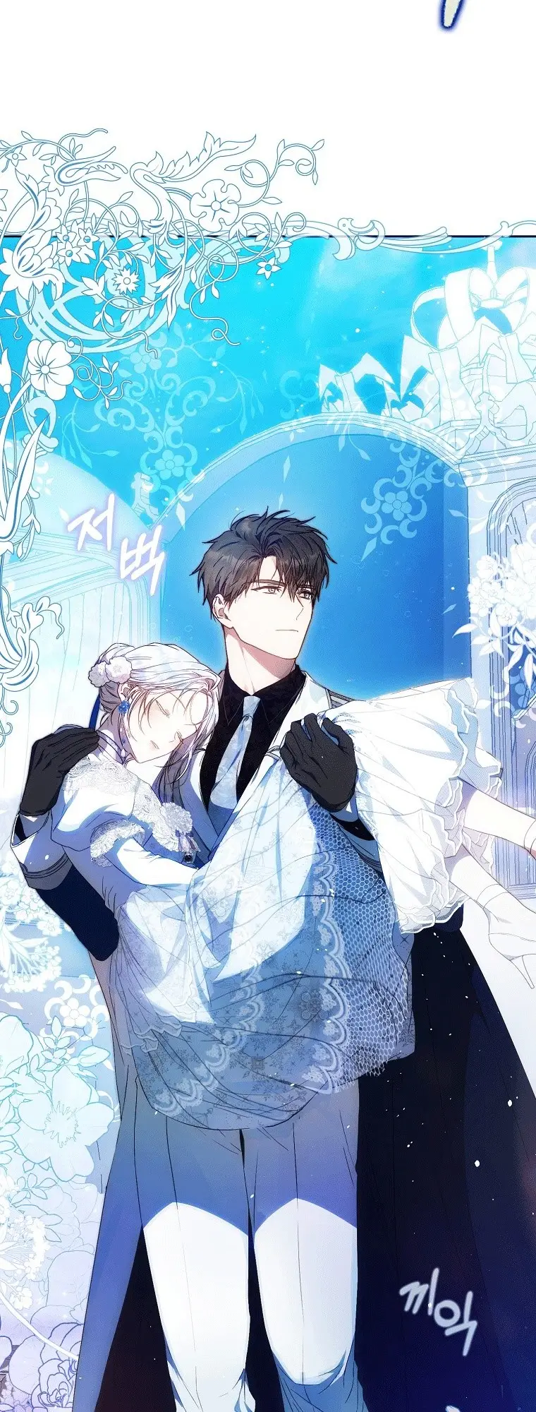 Страница 4 главы 74 манги Стала женой главного героя / Author of My Own Destiny