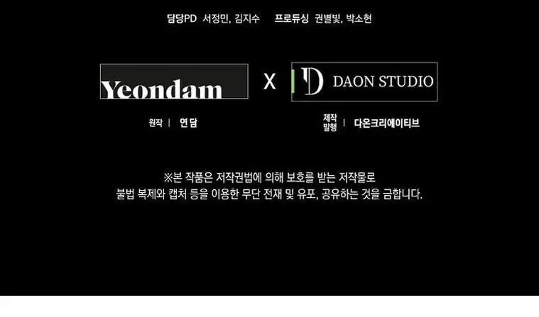 Страница 73 главы 126 манги Стала женой главного героя / Author of My Own Destiny