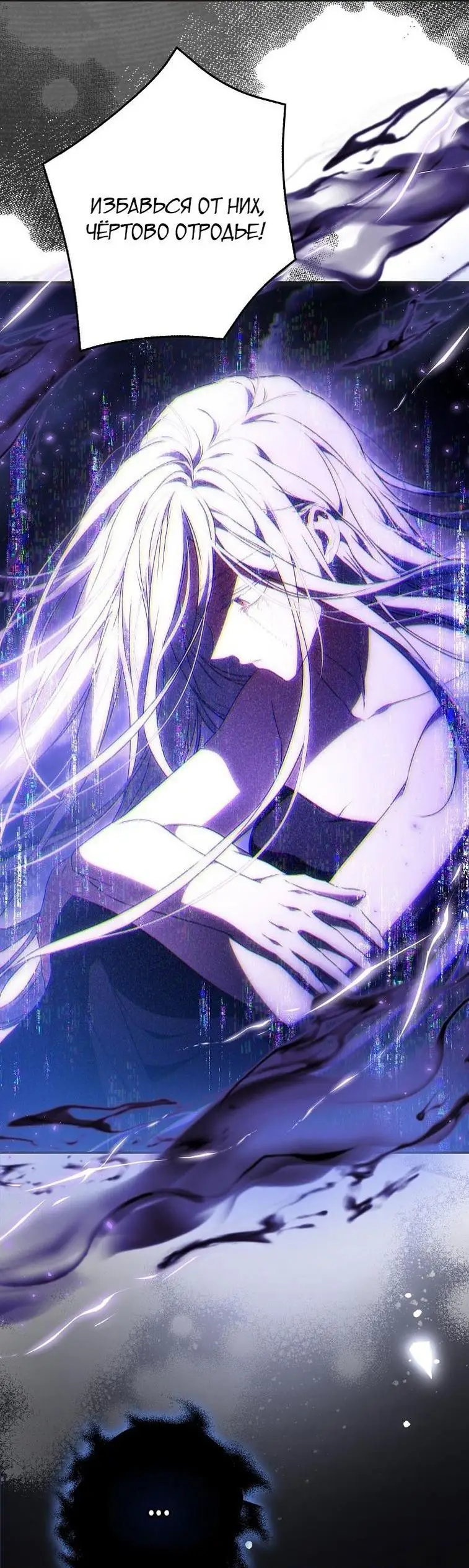 Страница 4 главы 123 манги Стала женой главного героя / Author of My Own Destiny