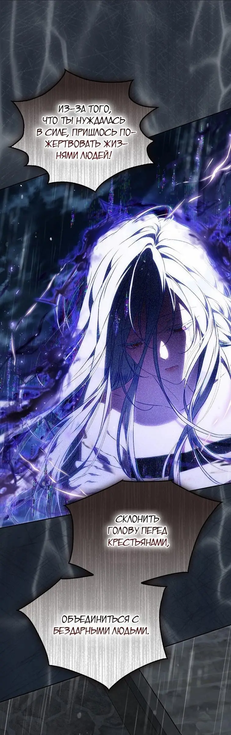 Страница 9 главы 123 манги Стала женой главного героя / Author of My Own Destiny