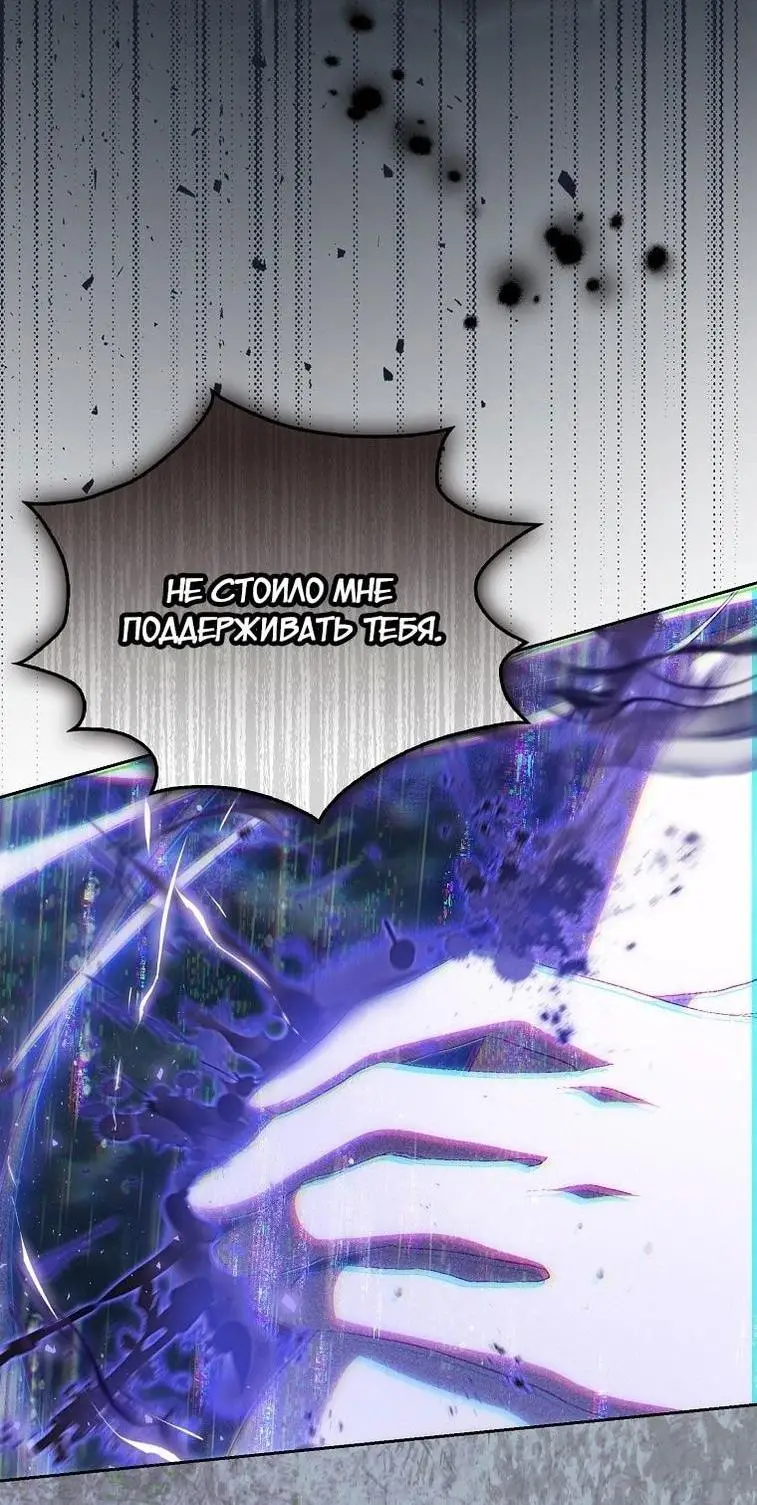 Страница 11 главы 123 манги Стала женой главного героя / Author of My Own Destiny