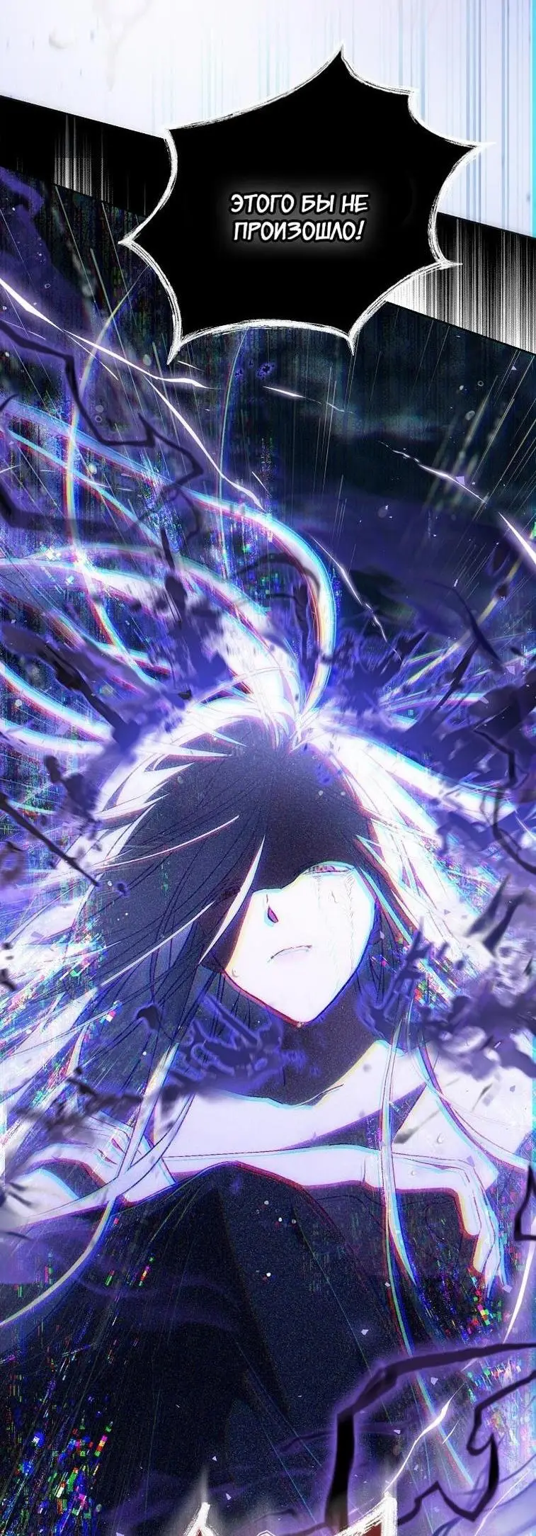 Страница 14 главы 123 манги Стала женой главного героя / Author of My Own Destiny