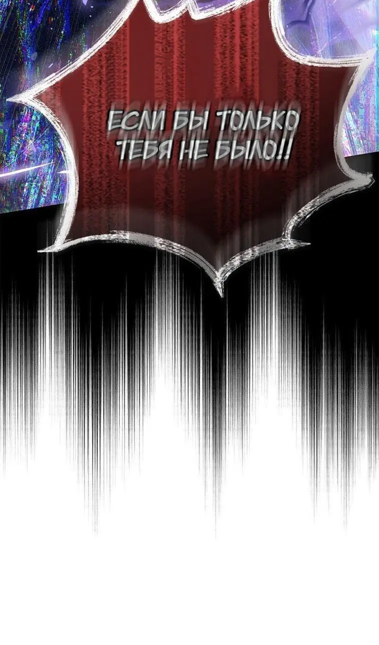 Страница 15 главы 123 манги Стала женой главного героя / Author of My Own Destiny