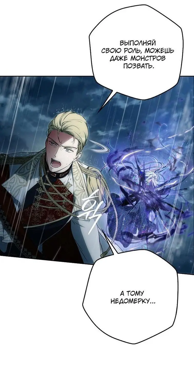 Страница 17 главы 123 манги Стала женой главного героя / Author of My Own Destiny