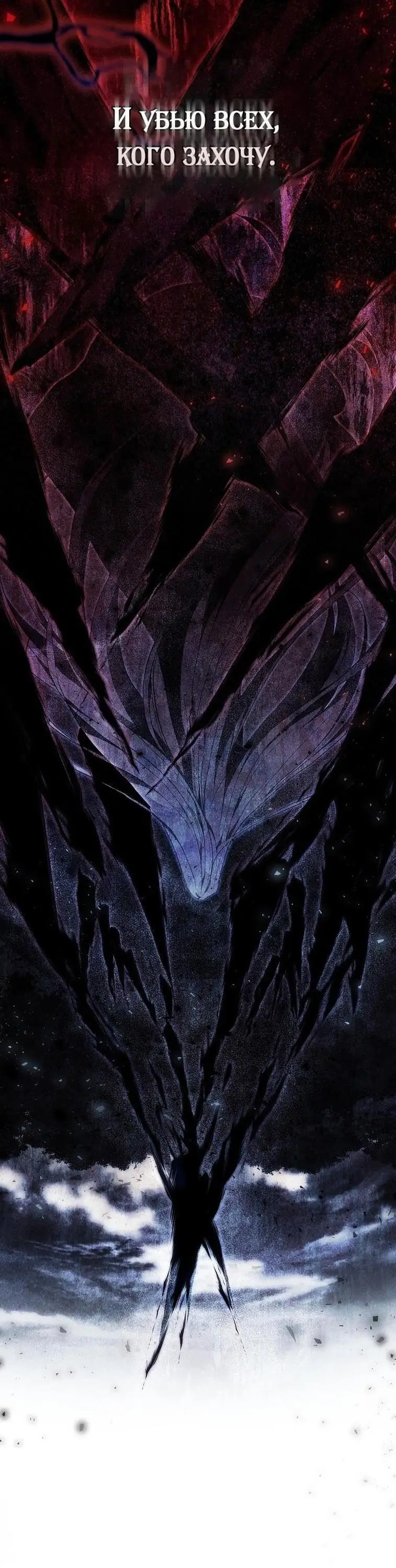 Страница 26 главы 123 манги Стала женой главного героя / Author of My Own Destiny