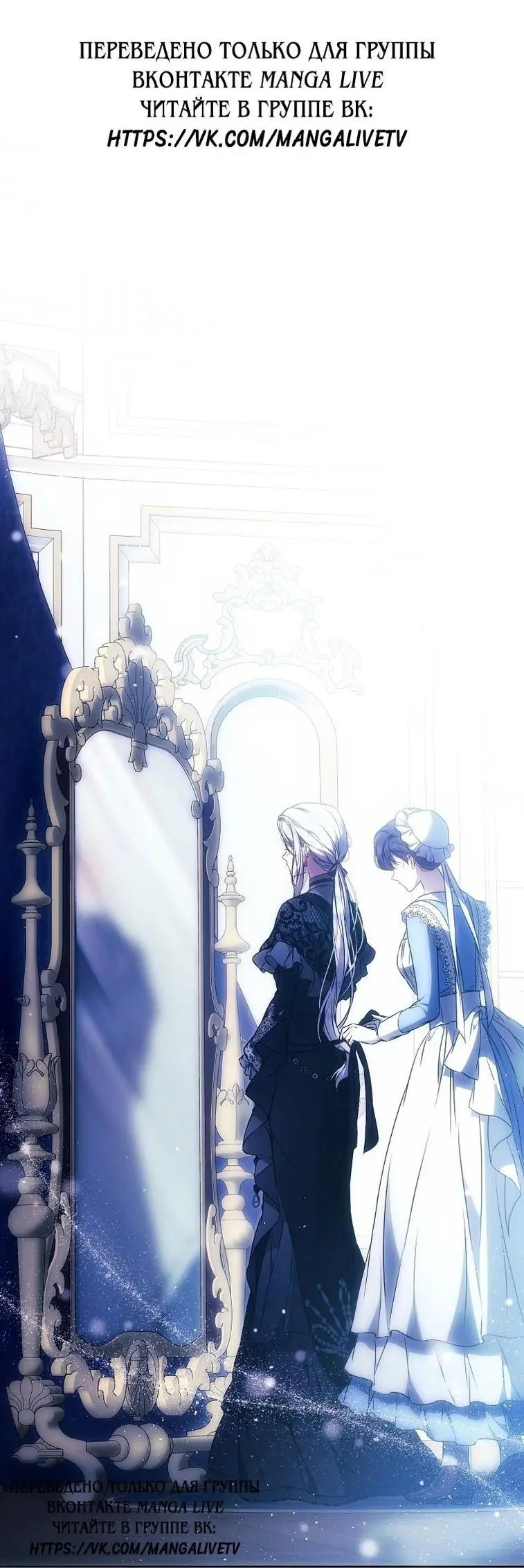 Страница 28 главы 123 манги Стала женой главного героя / Author of My Own Destiny
