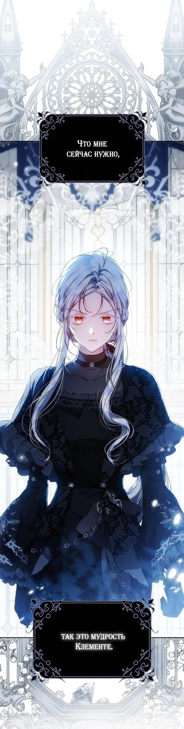 Страница 36 главы 123 манги Стала женой главного героя / Author of My Own Destiny