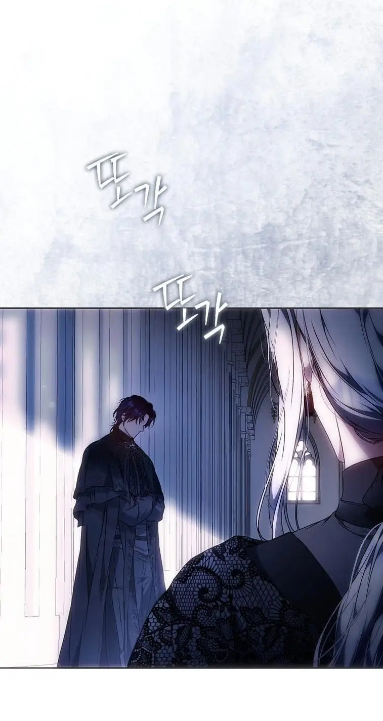 Страница 44 главы 123 манги Стала женой главного героя / Author of My Own Destiny