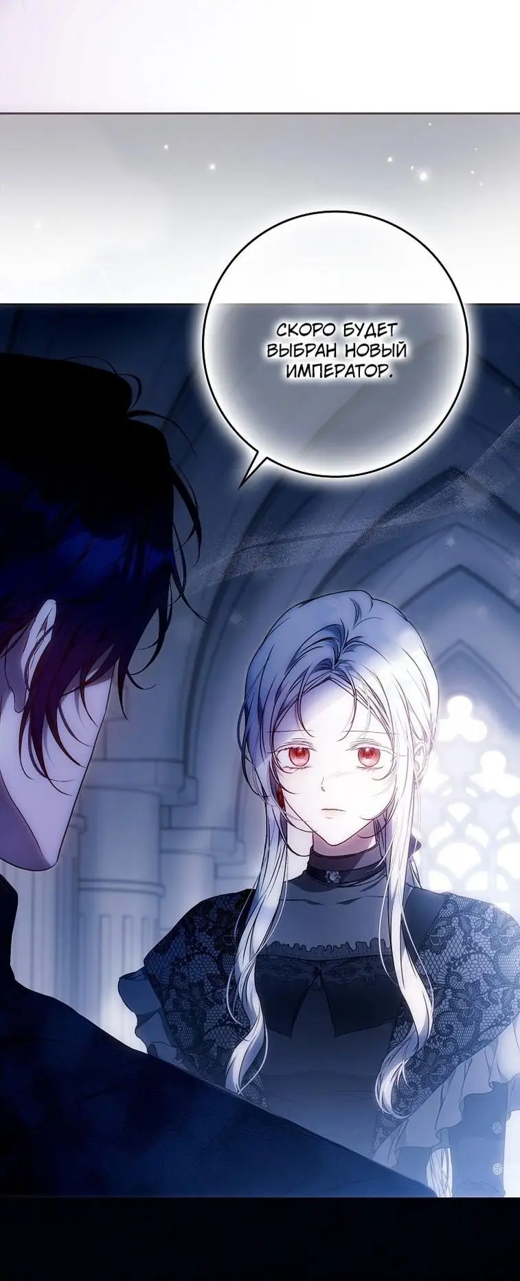 Страница 52 главы 123 манги Стала женой главного героя / Author of My Own Destiny