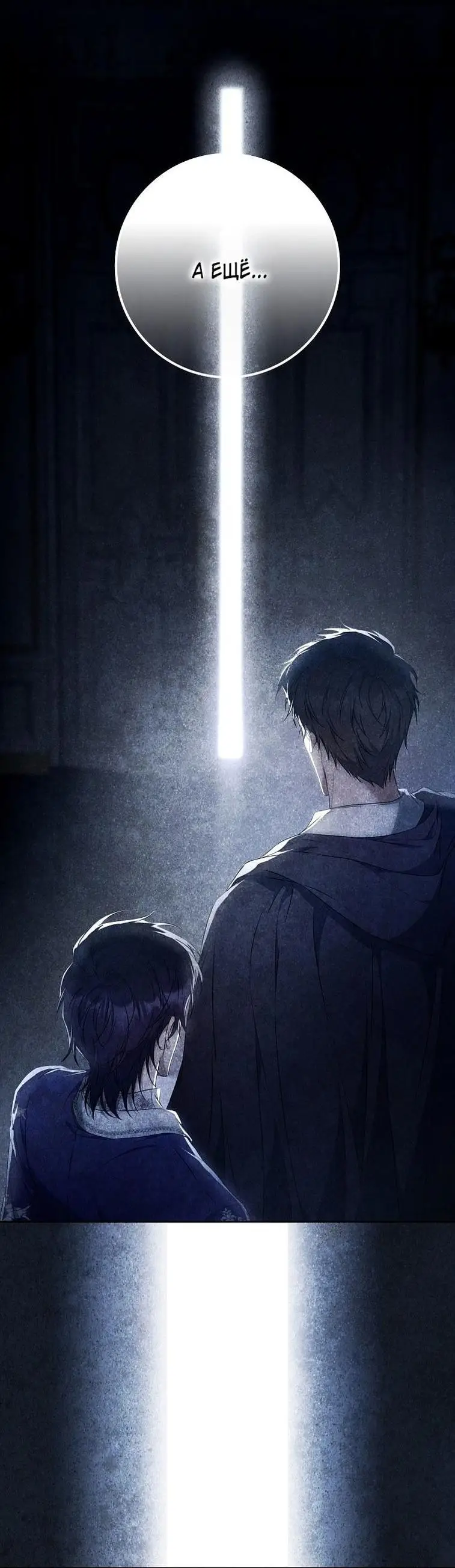 Страница 53 главы 123 манги Стала женой главного героя / Author of My Own Destiny