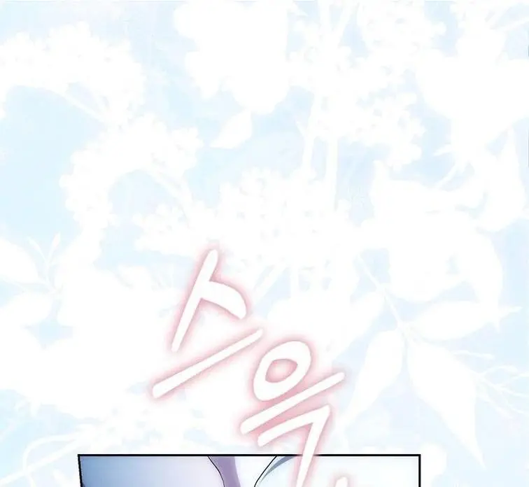 Страница 43 главы 116 манги Стала женой главного героя / Author of My Own Destiny