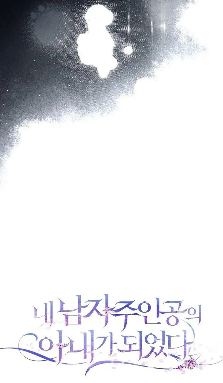 Страница 16 главы 108 манги Стала женой главного героя / Author of My Own Destiny