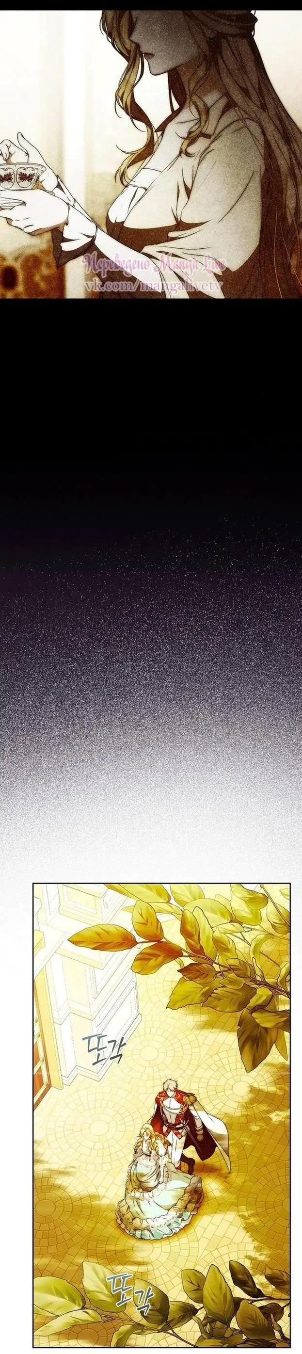 Страница 6 главы 93 манги Стала женой главного героя / Author of My Own Destiny