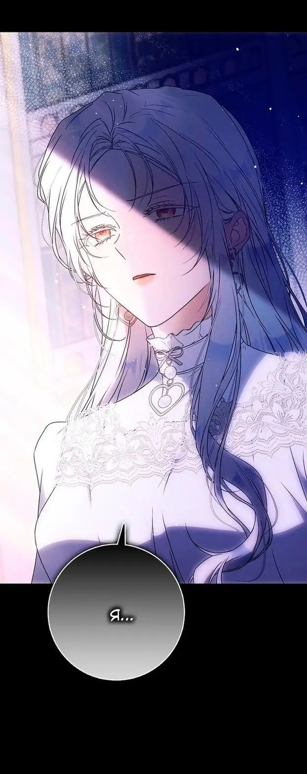 Страница 25 главы 93 манги Стала женой главного героя / Author of My Own Destiny