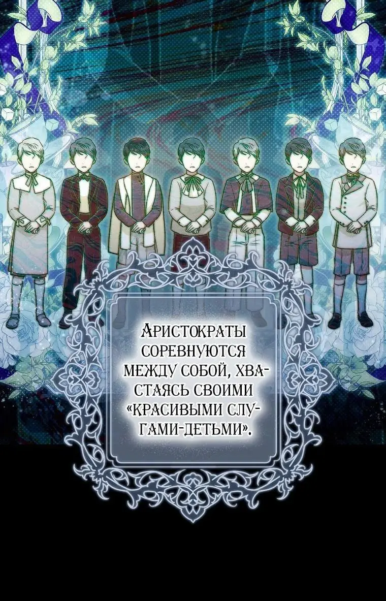 Страница 29 главы 118 манги Стала женой главного героя / Author of My Own Destiny