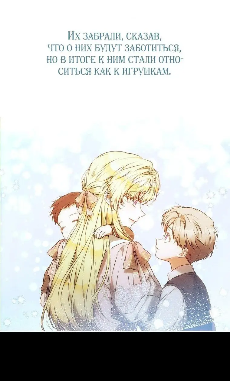 Страница 31 главы 118 манги Стала женой главного героя / Author of My Own Destiny