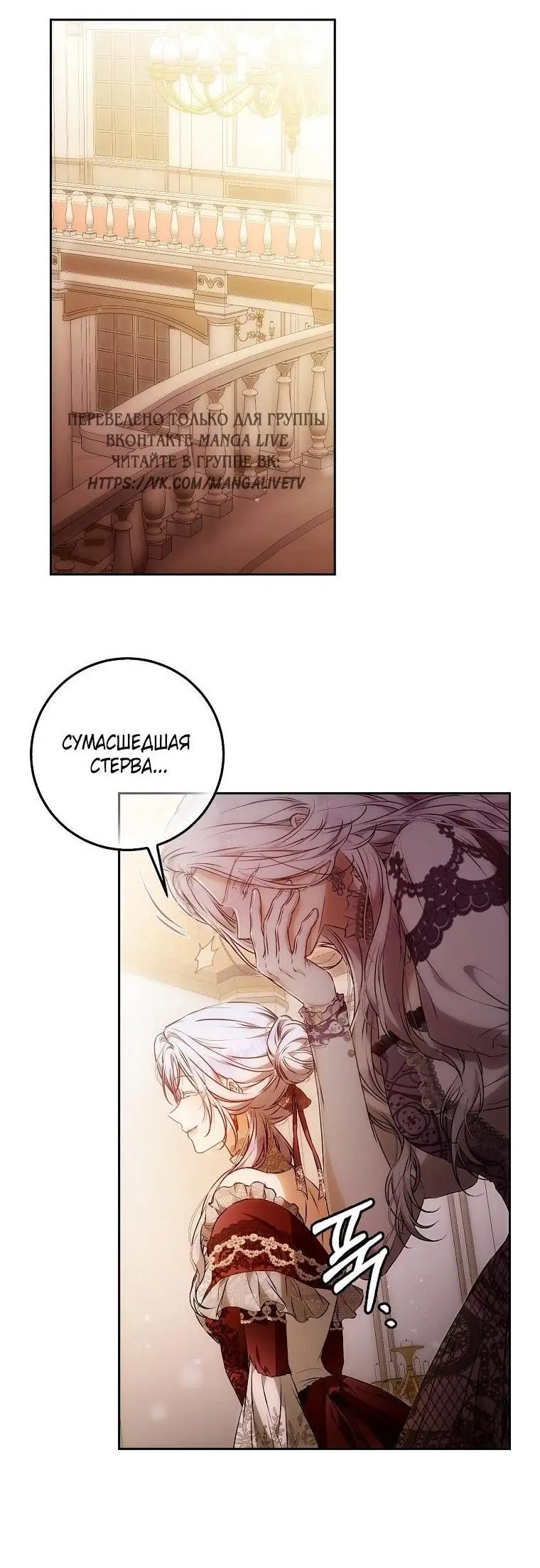 Страница 39 главы 118 манги Стала женой главного героя / Author of My Own Destiny