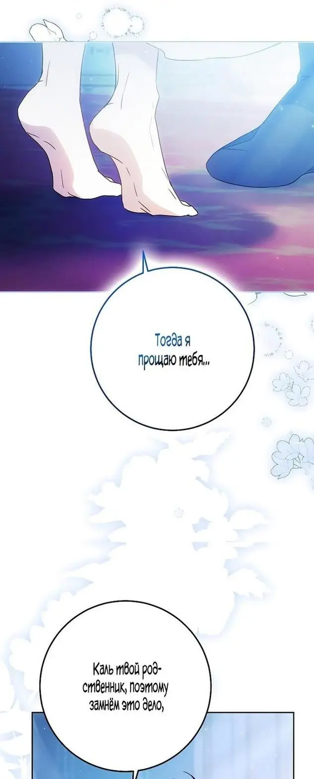 Страница 9 главы 95 манги Стала женой главного героя / Author of My Own Destiny