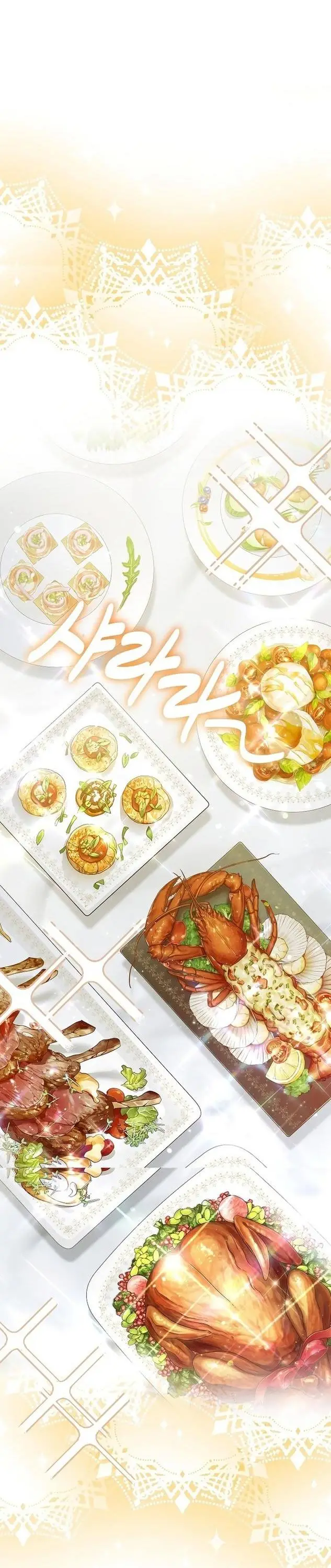 Страница 41 главы 95 манги Стала женой главного героя / Author of My Own Destiny