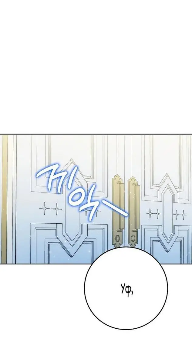 Страница 49 главы 95 манги Стала женой главного героя / Author of My Own Destiny