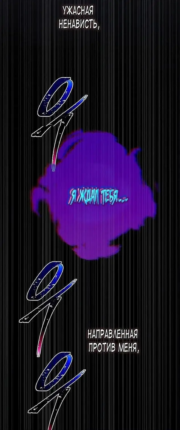 Страница 54 главы 95 манги Стала женой главного героя / Author of My Own Destiny