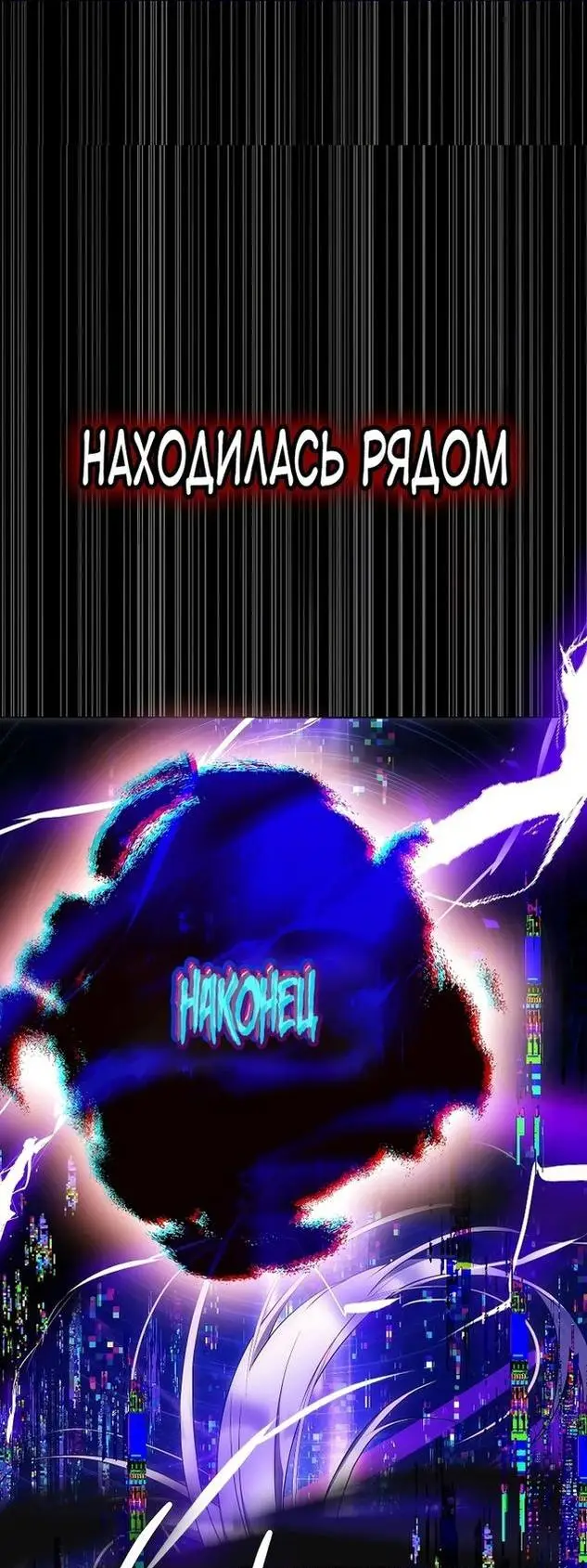 Страница 56 главы 95 манги Стала женой главного героя / Author of My Own Destiny