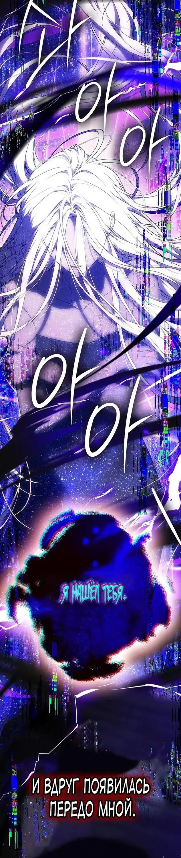 Страница 57 главы 95 манги Стала женой главного героя / Author of My Own Destiny