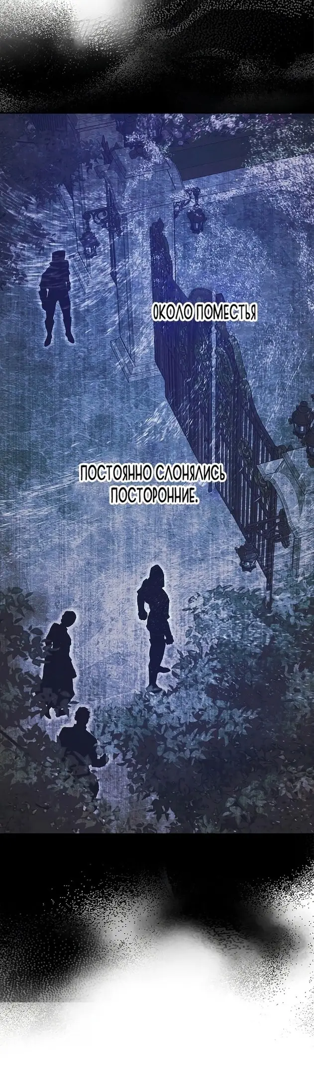 Страница 28 главы 84 манги Стала женой главного героя / Author of My Own Destiny