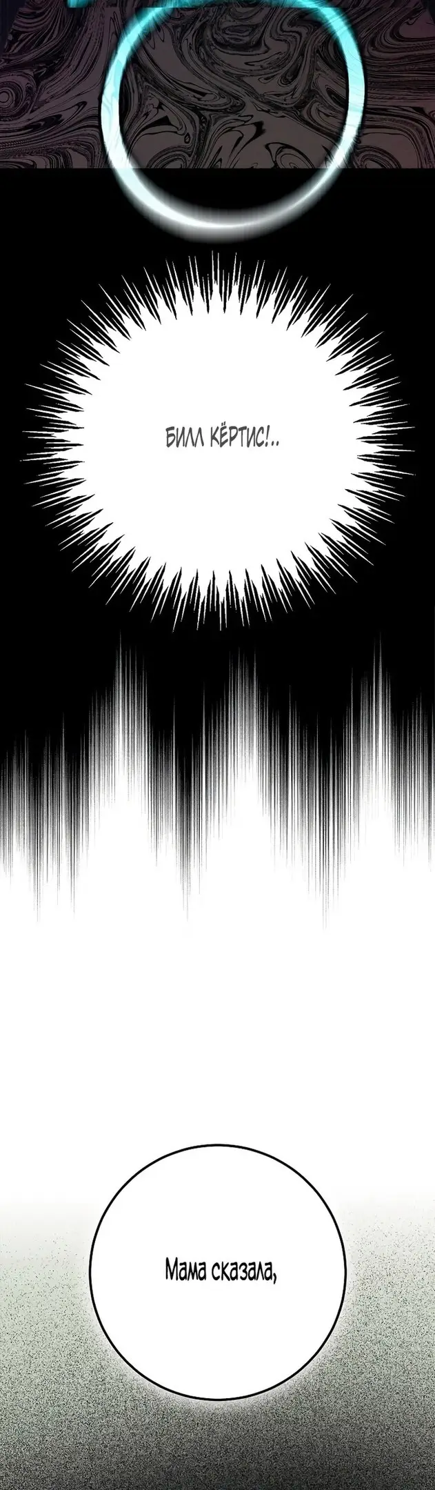 Страница 43 главы 84 манги Стала женой главного героя / Author of My Own Destiny