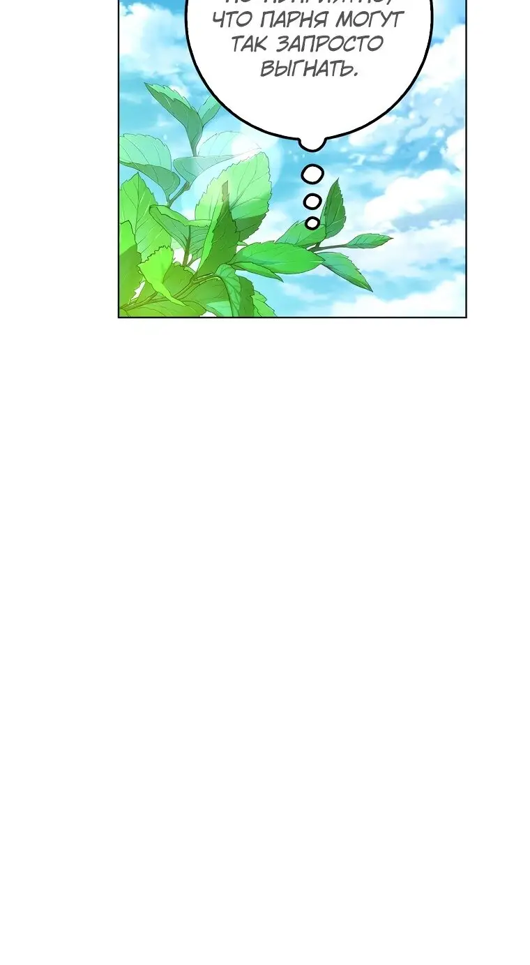 Страница 9 главы 41 манги Стала женой главного героя / Author of My Own Destiny