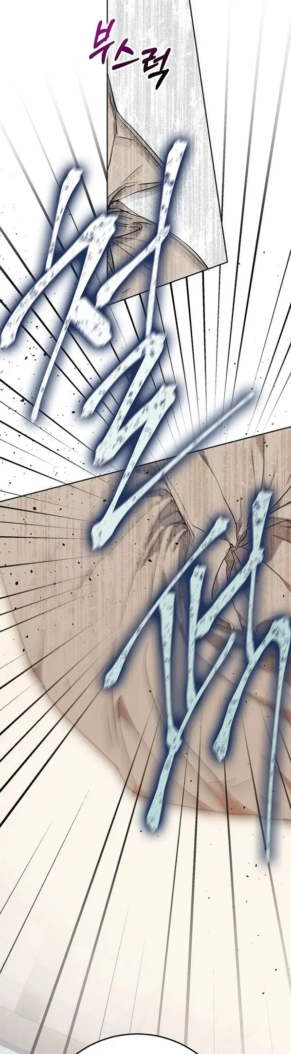 Страница 13 главы 75 манги Стала женой главного героя / Author of My Own Destiny