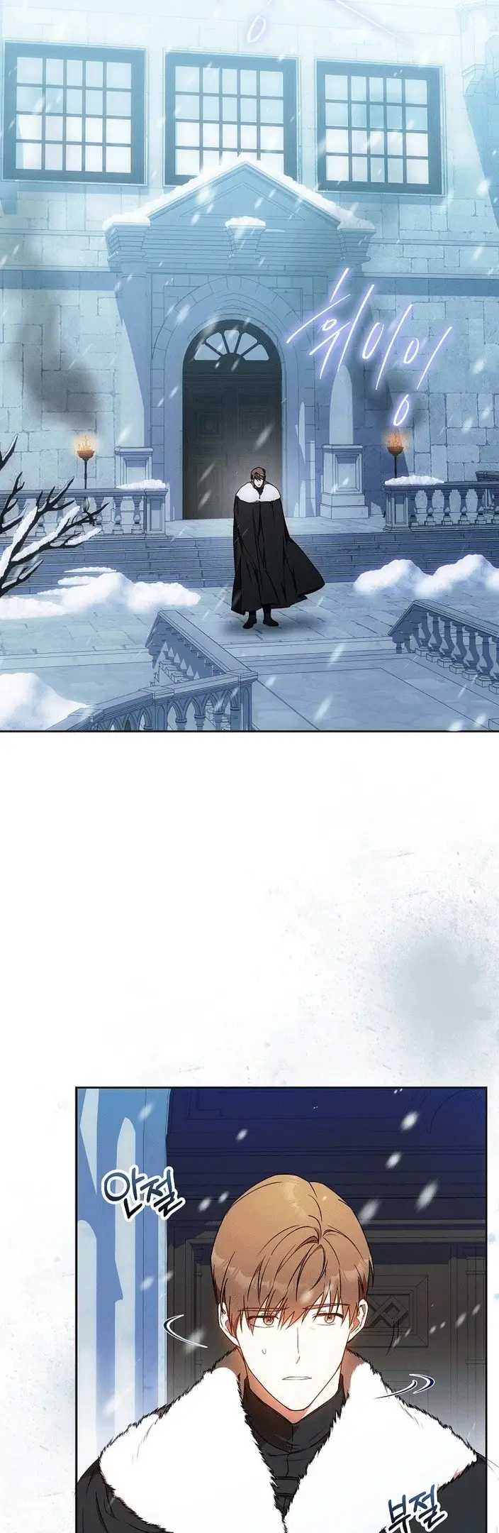 Страница 30 главы 75 манги Стала женой главного героя / Author of My Own Destiny