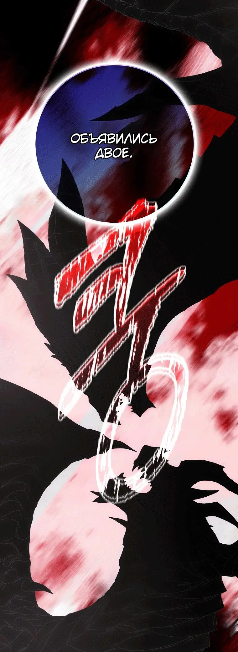 Страница 43 главы 75 манги Стала женой главного героя / Author of My Own Destiny