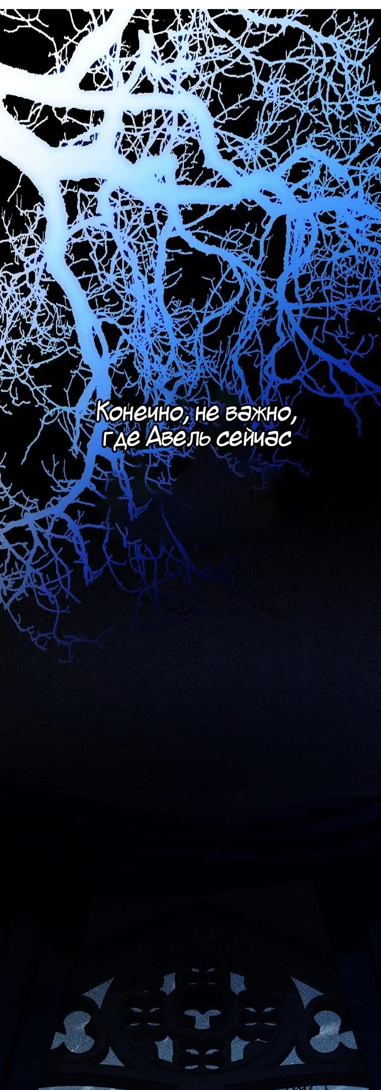 Страница 58 главы 75 манги Стала женой главного героя / Author of My Own Destiny