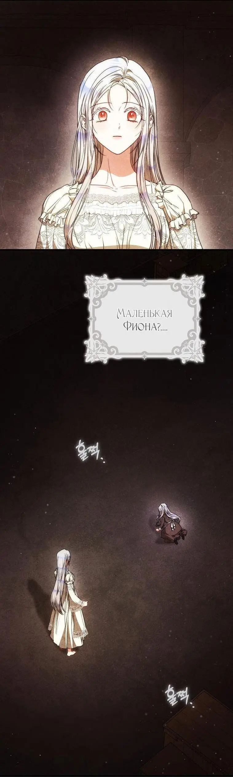 Страница 18 главы 101 манги Стала женой главного героя / Author of My Own Destiny