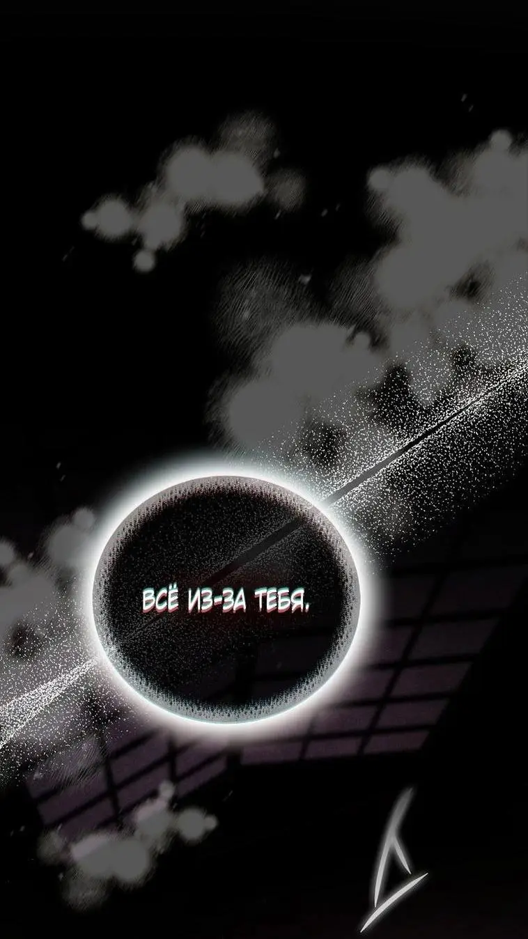 Страница 20 главы 101 манги Стала женой главного героя / Author of My Own Destiny