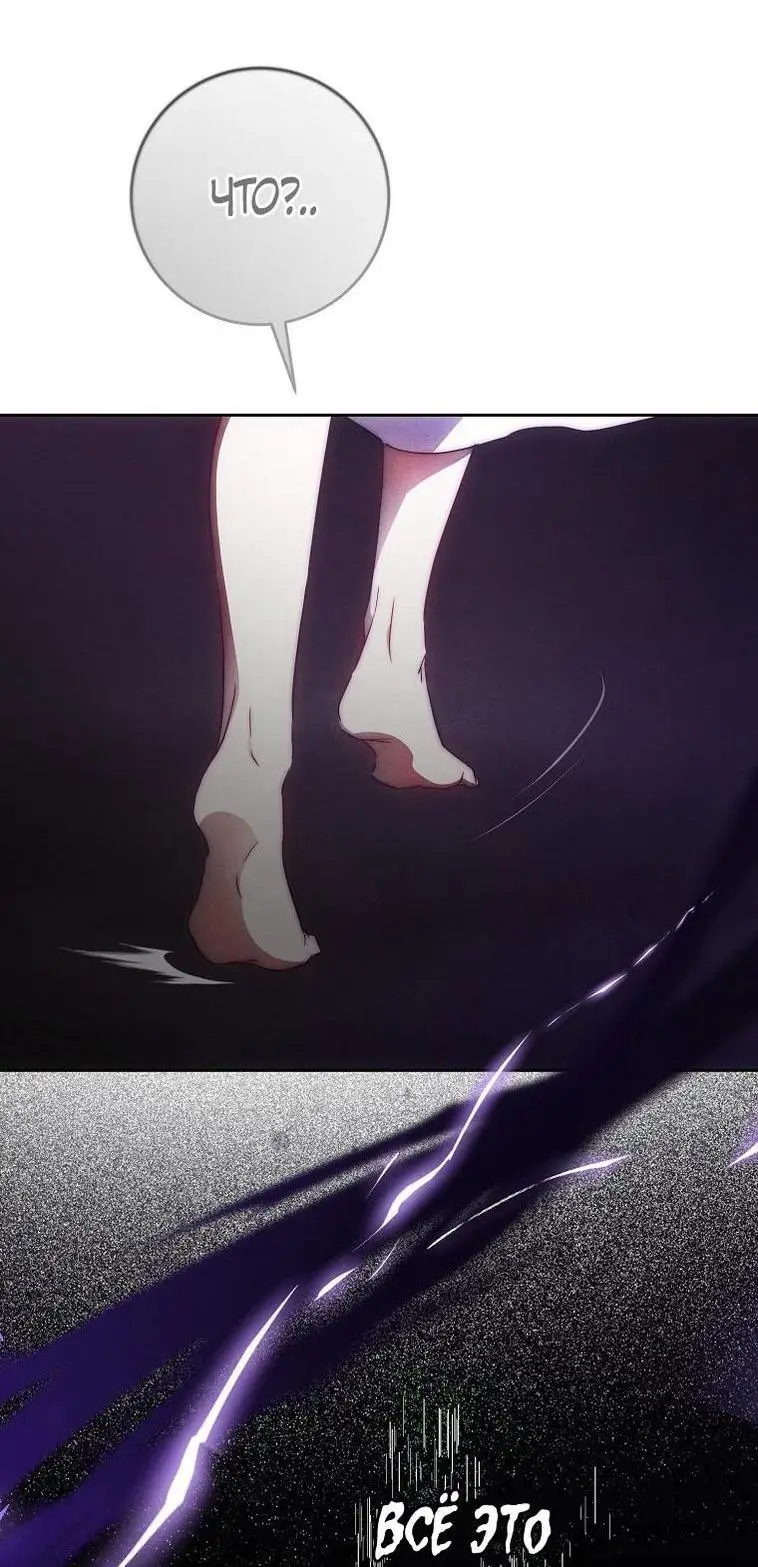 Страница 22 главы 101 манги Стала женой главного героя / Author of My Own Destiny