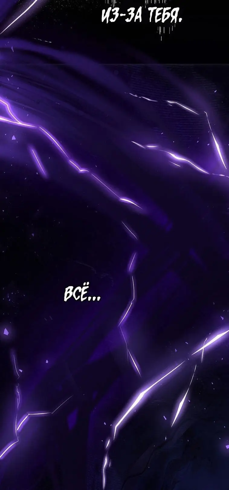 Страница 23 главы 101 манги Стала женой главного героя / Author of My Own Destiny