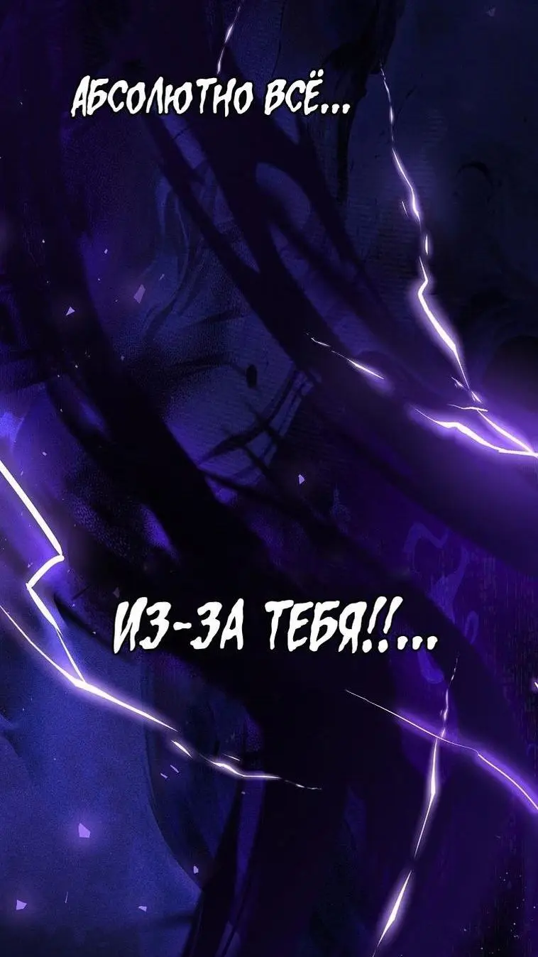 Страница 24 главы 101 манги Стала женой главного героя / Author of My Own Destiny