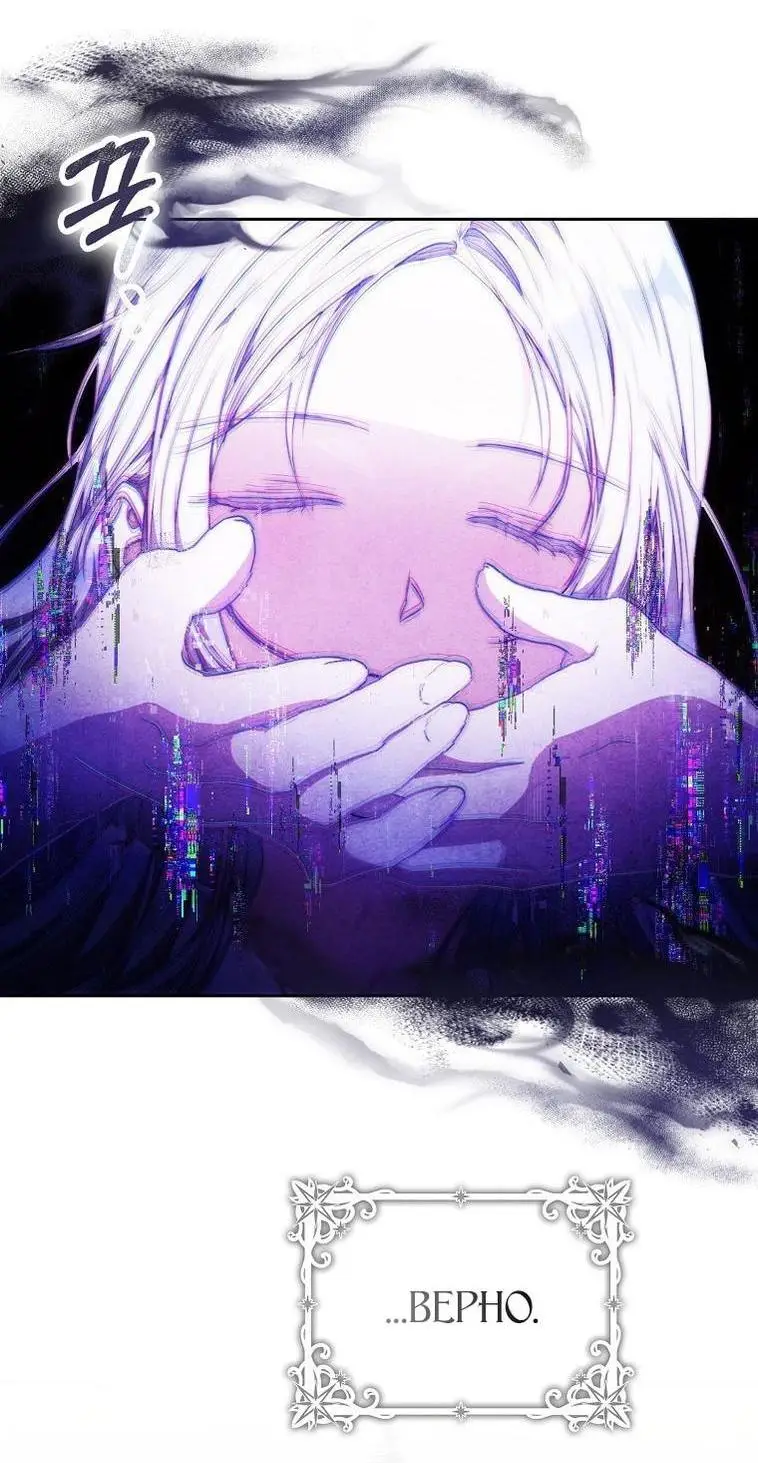 Страница 29 главы 101 манги Стала женой главного героя / Author of My Own Destiny