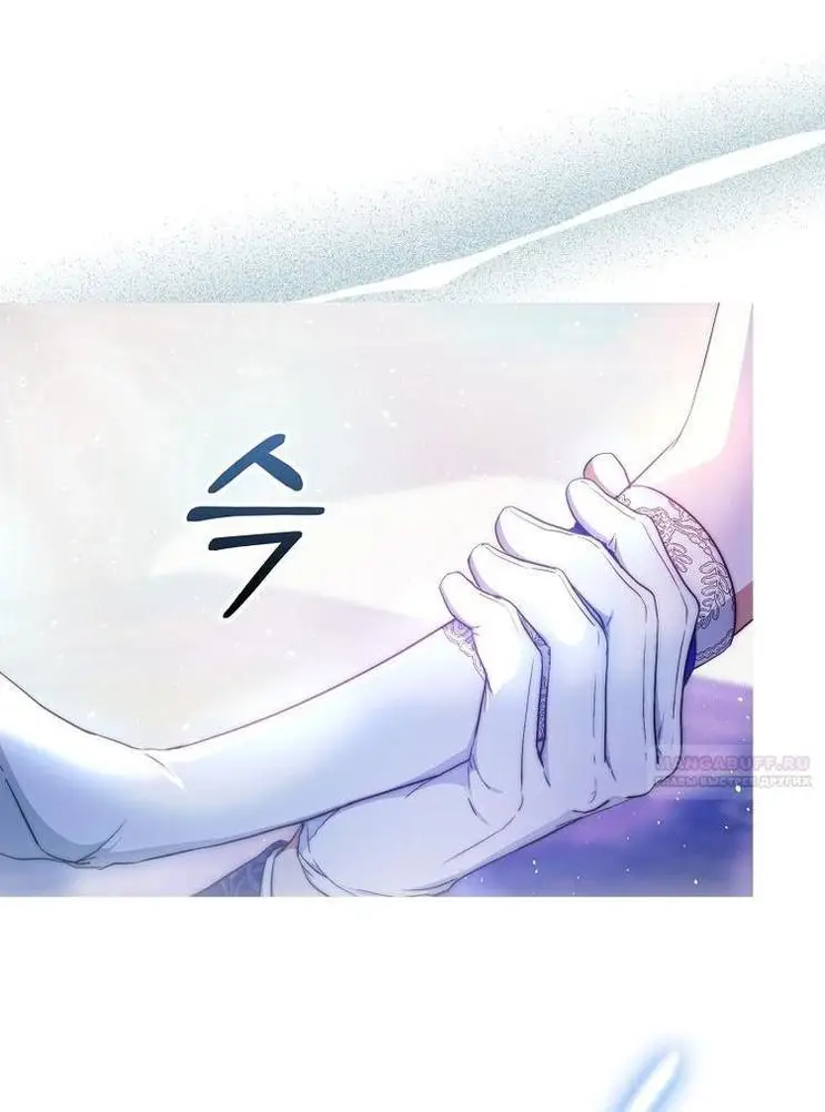 Страница 24 главы 106 манги Стала женой главного героя / Author of My Own Destiny