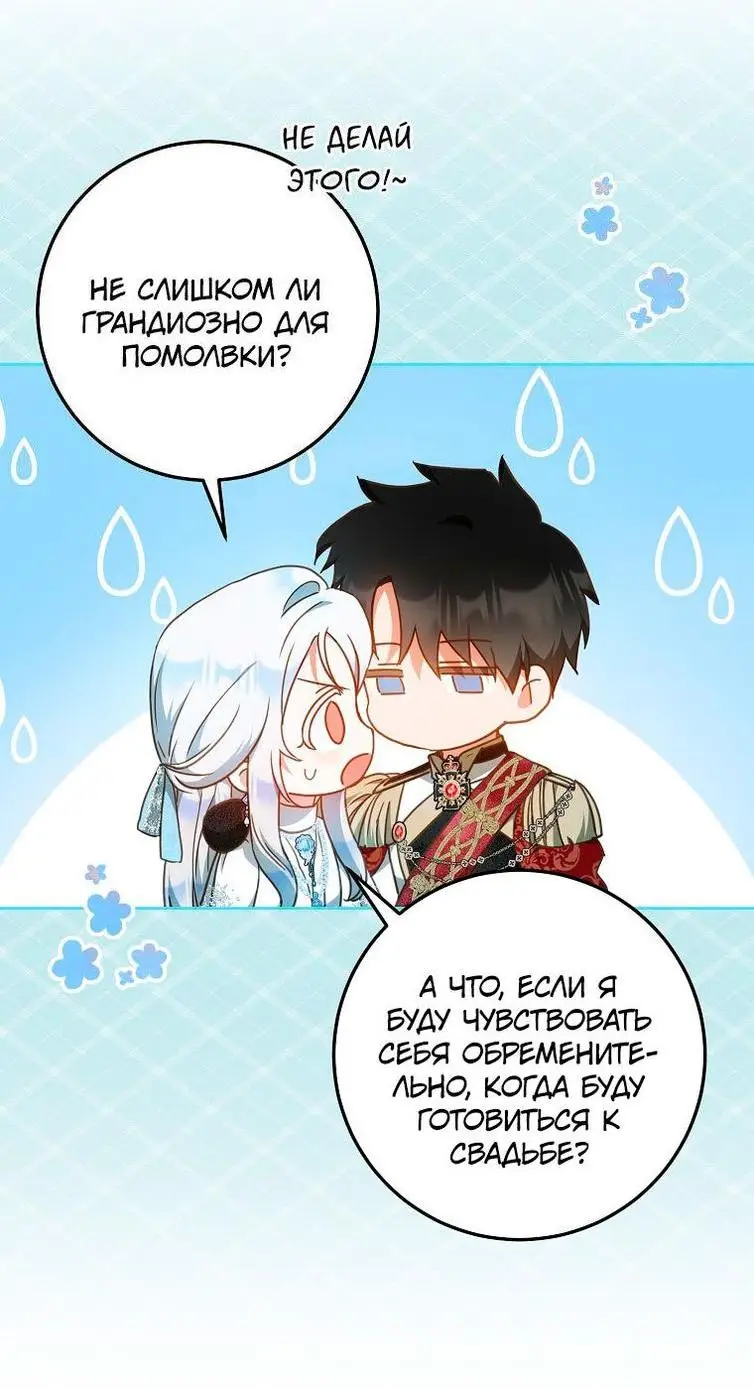 Страница 10 главы 100 манги Стала женой главного героя / Author of My Own Destiny