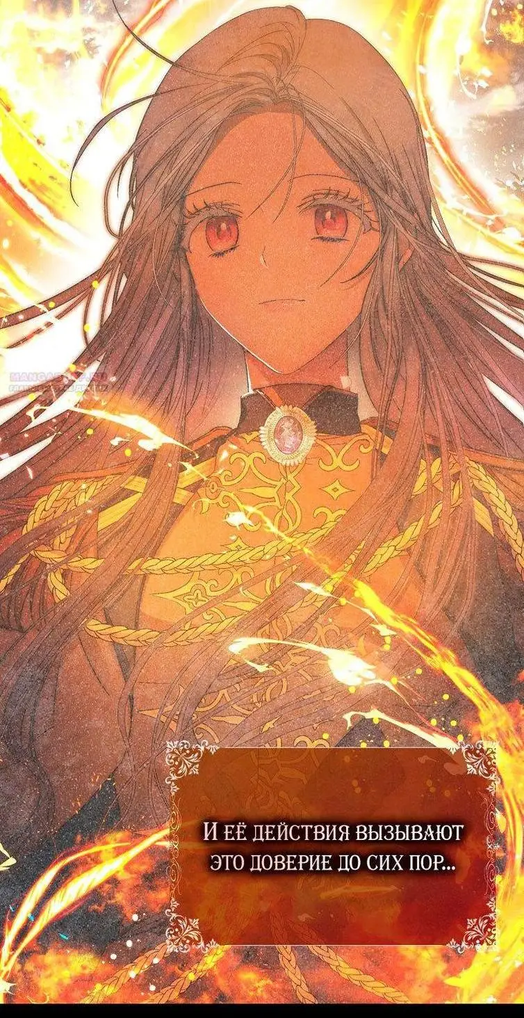 Страница 35 главы 100 манги Стала женой главного героя / Author of My Own Destiny