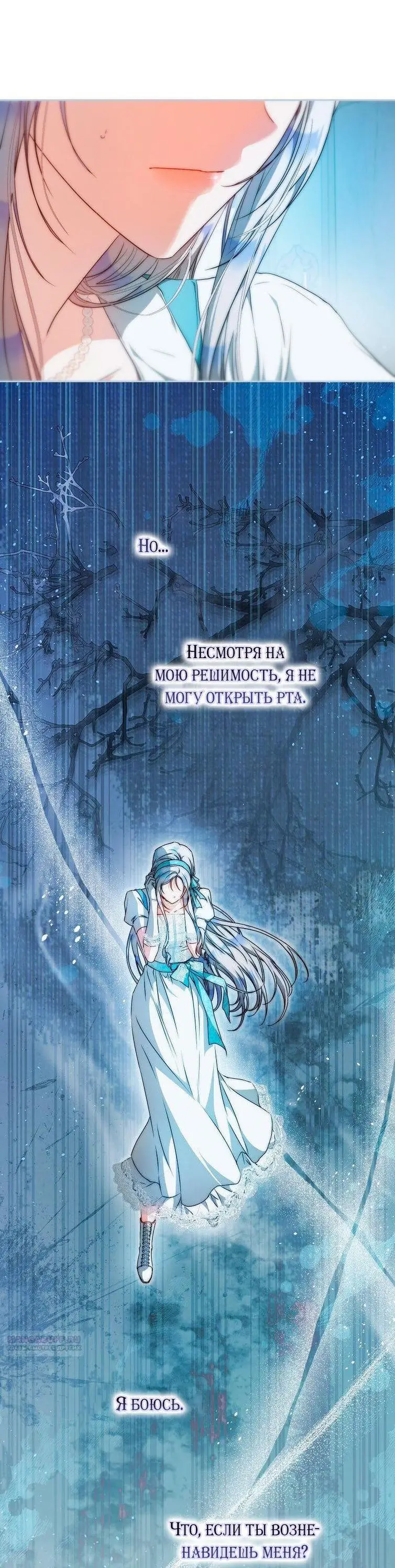 Страница 69 главы 100 манги Стала женой главного героя / Author of My Own Destiny