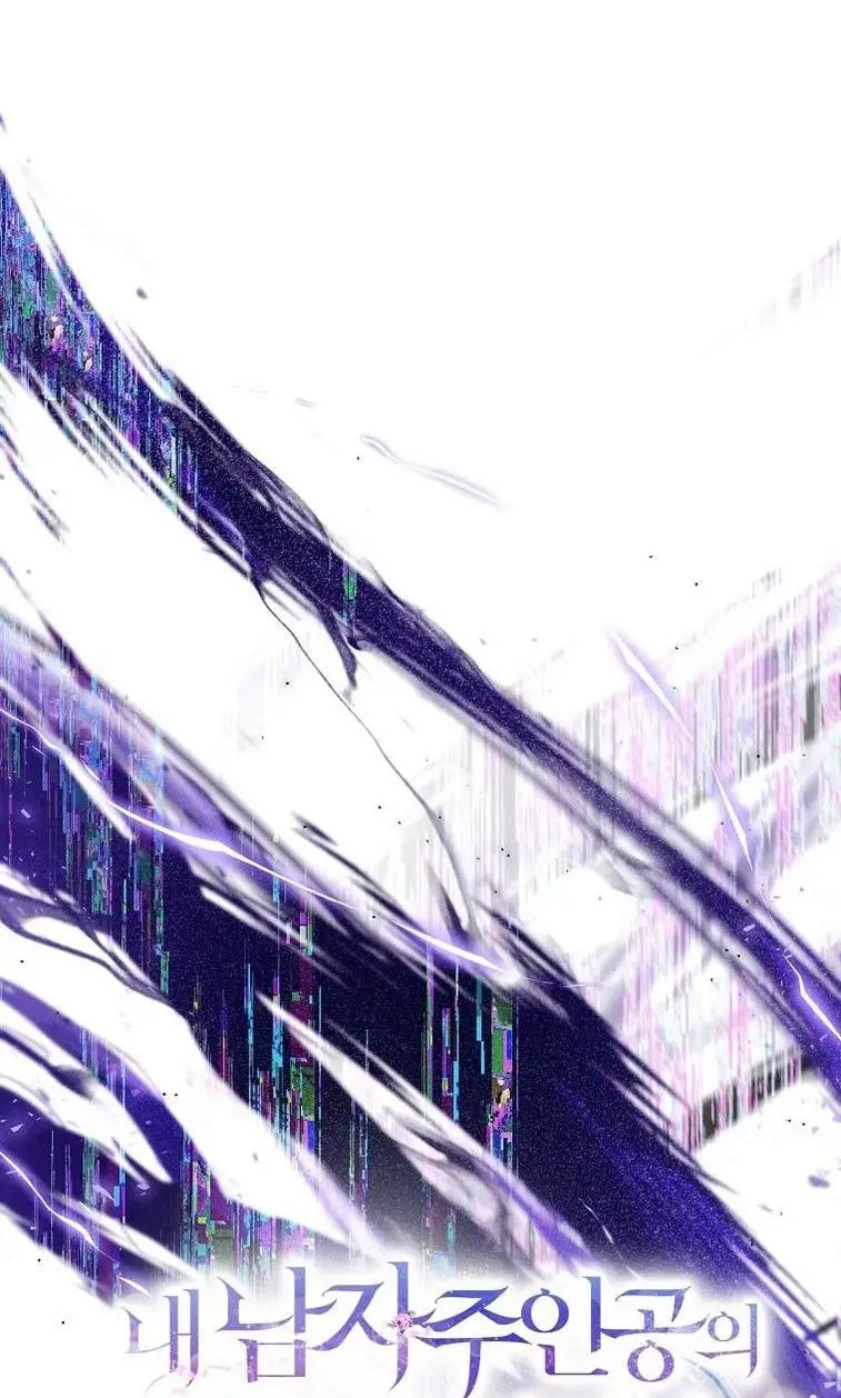 Страница 22 главы 120 манги Стала женой главного героя / Author of My Own Destiny