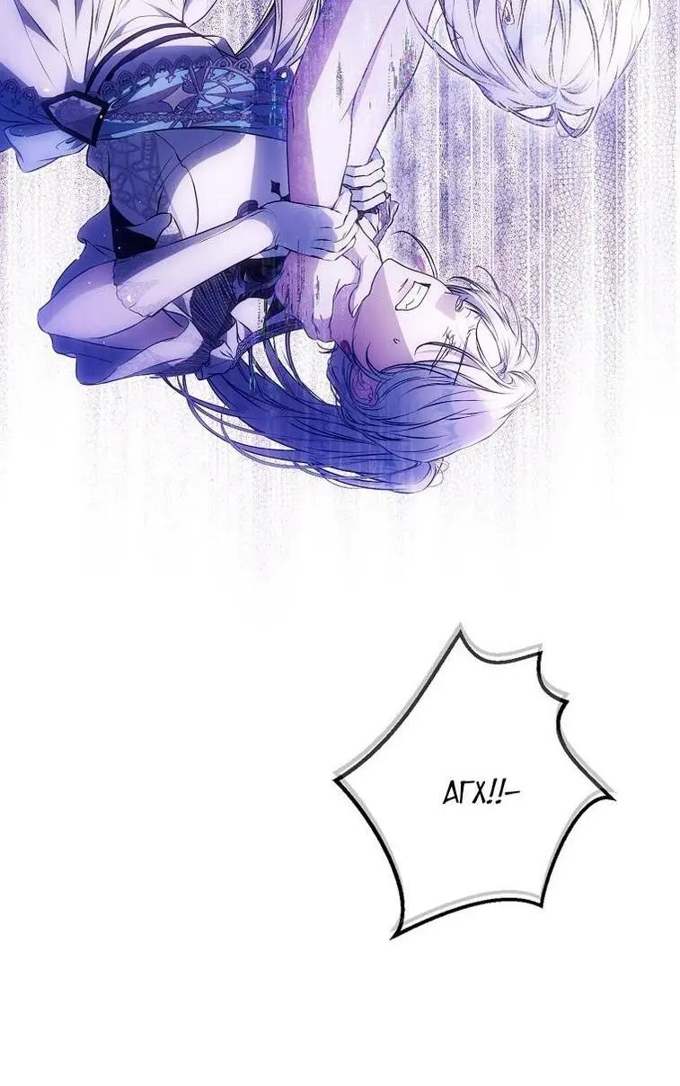 Страница 39 главы 120 манги Стала женой главного героя / Author of My Own Destiny