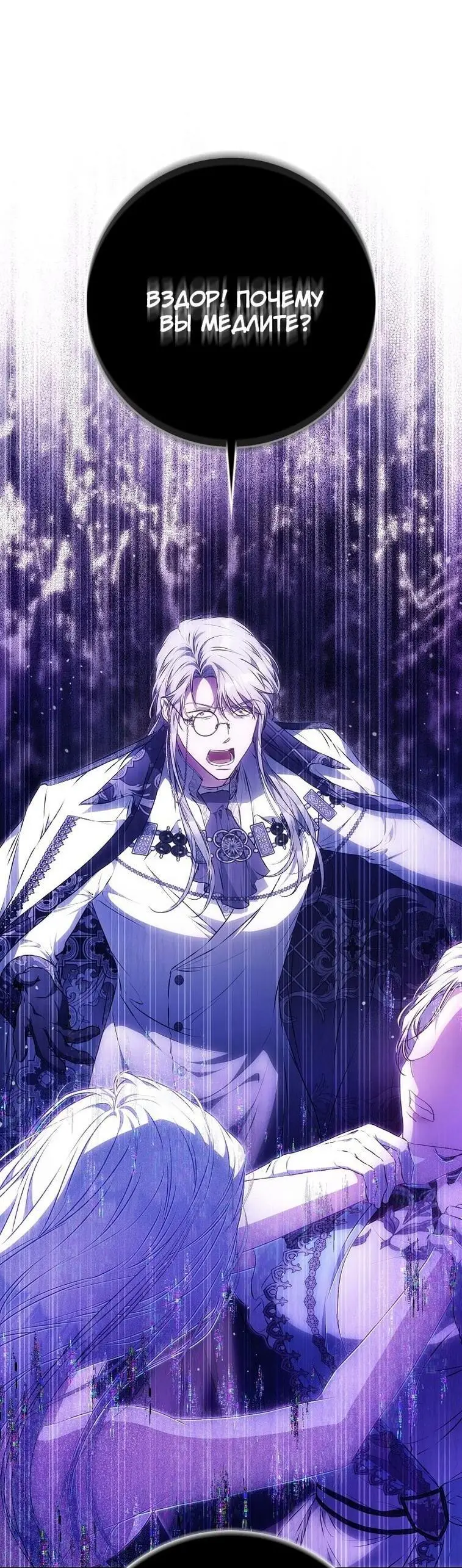 Страница 51 главы 120 манги Стала женой главного героя / Author of My Own Destiny